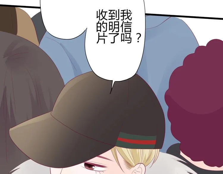 完结篇 感谢与你的相遇 第71页