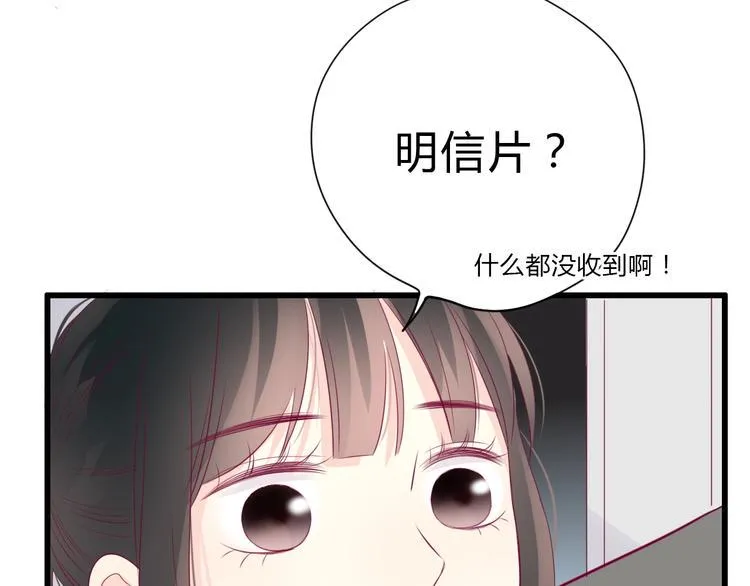 完结篇 感谢与你的相遇 第74页