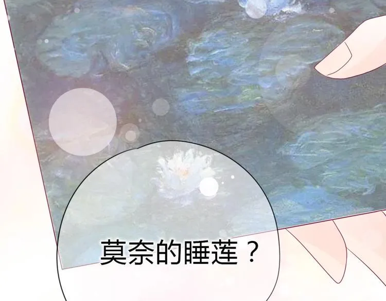 完结篇 感谢与你的相遇 第90页