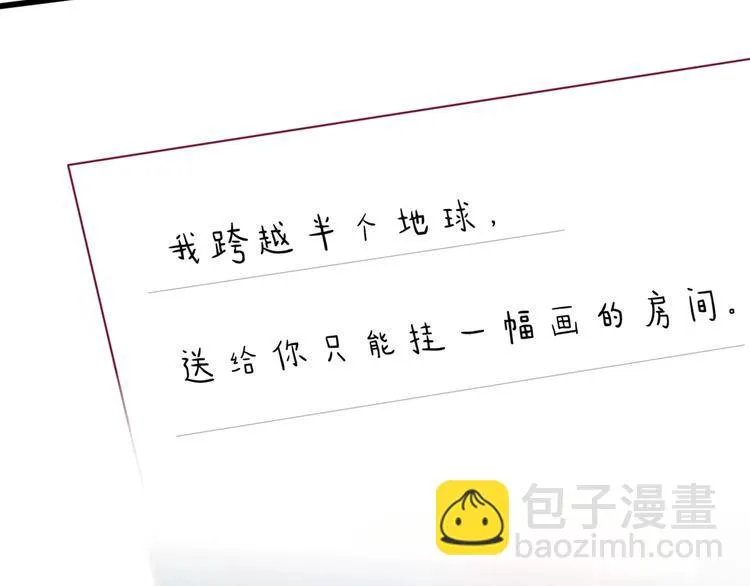 完结篇 感谢与你的相遇 第92页
