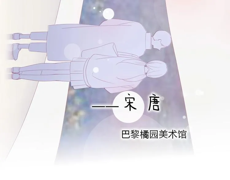 完结篇 感谢与你的相遇 第97页
