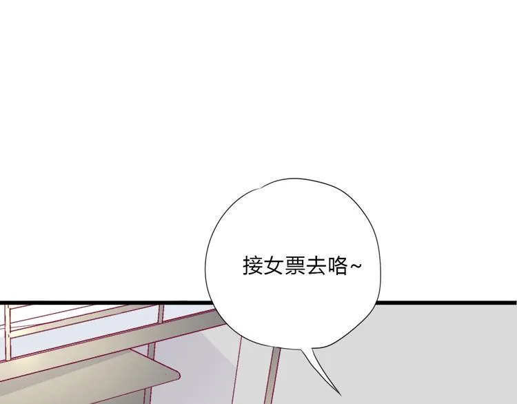 完结篇 感谢与你的相遇 第113页