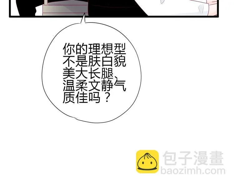 完结篇 感谢与你的相遇 第117页