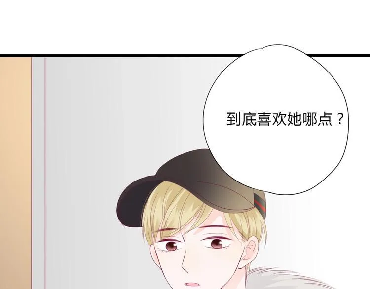 完结篇 感谢与你的相遇 第118页