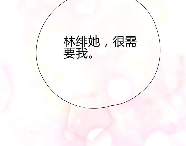 完结篇 感谢与你的相遇 第123页