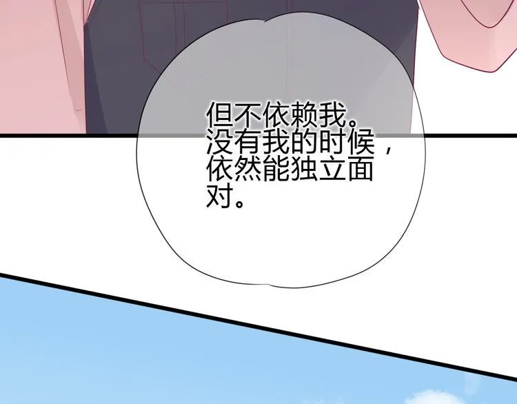 完结篇 感谢与你的相遇 第126页