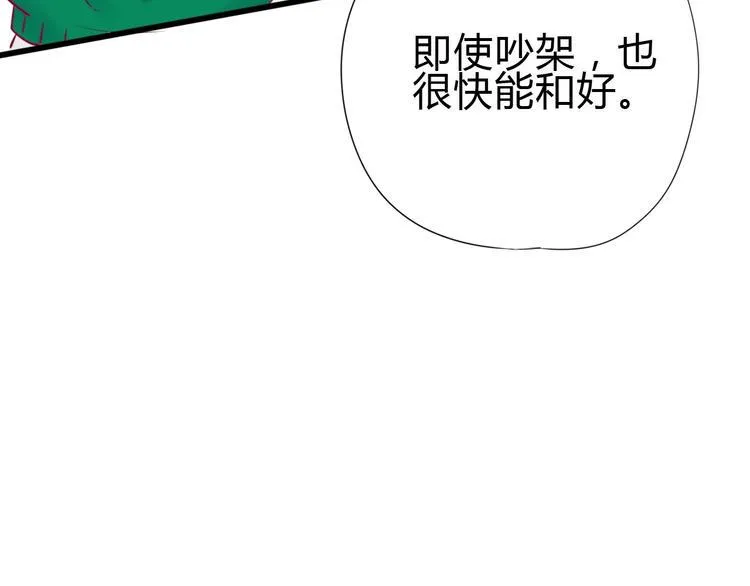 完结篇 感谢与你的相遇 第131页