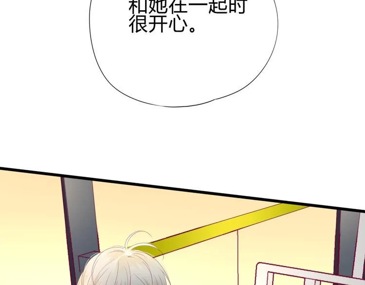 完结篇 感谢与你的相遇 第134页