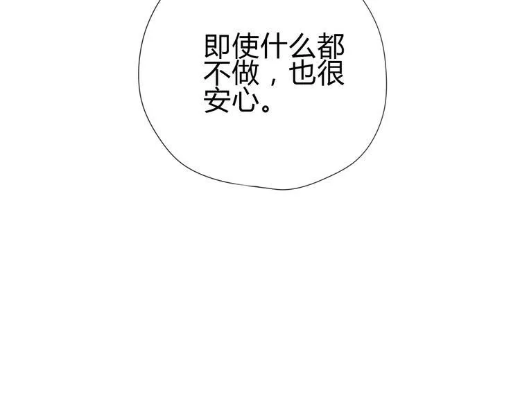 完结篇 感谢与你的相遇 第137页