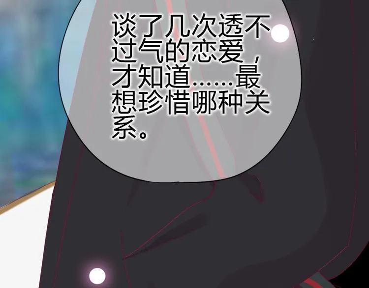 完结篇 感谢与你的相遇 第140页