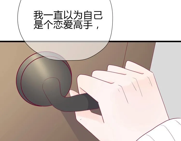 完结篇 感谢与你的相遇 第142页