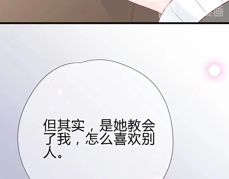 完结篇 感谢与你的相遇 第143页