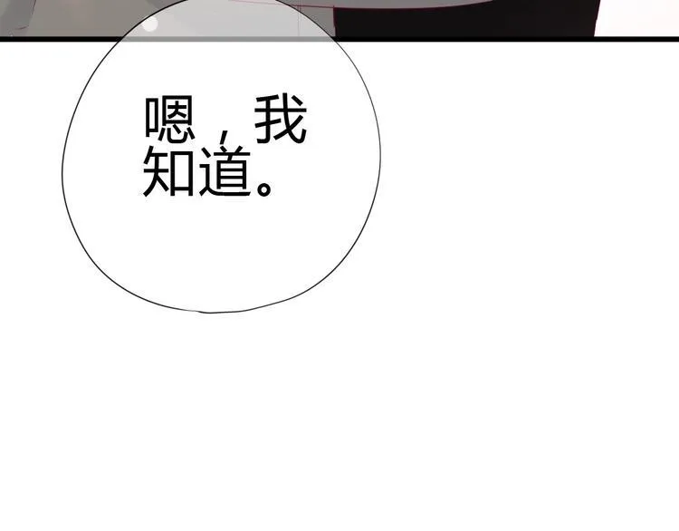 完结篇 感谢与你的相遇 第177页