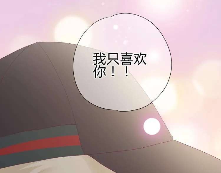 完结篇 感谢与你的相遇 第178页