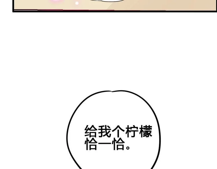 完结篇 感谢与你的相遇 第185页