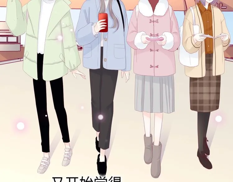 完结篇 感谢与你的相遇 第194页
