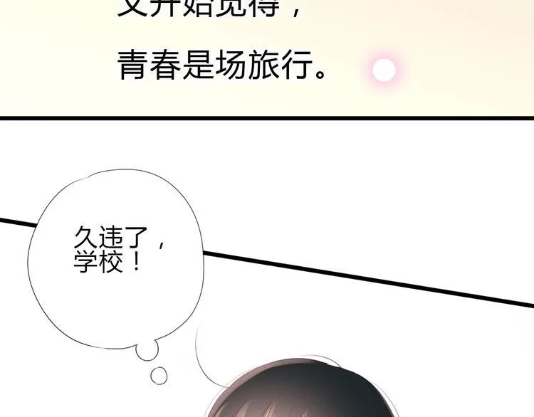 完结篇 感谢与你的相遇 第195页