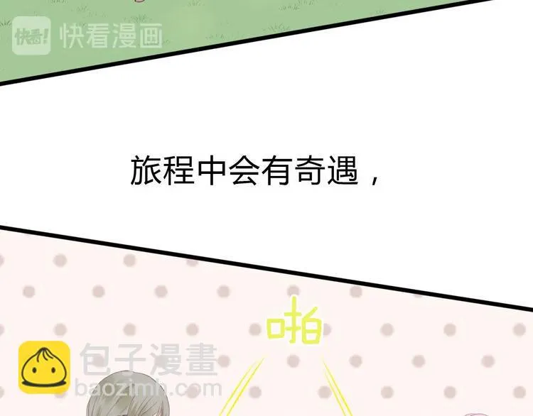 完结篇 感谢与你的相遇 第201页