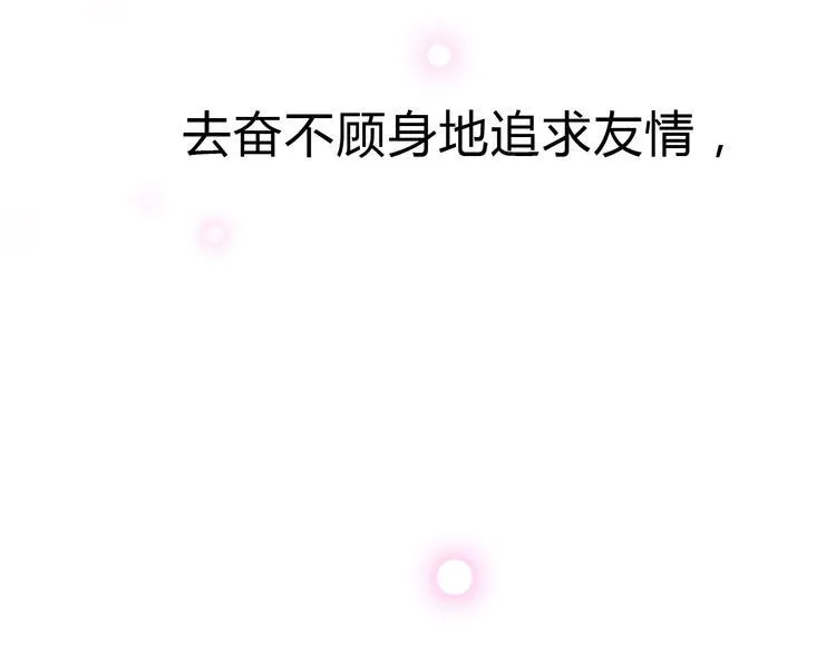 完结篇 感谢与你的相遇 第220页