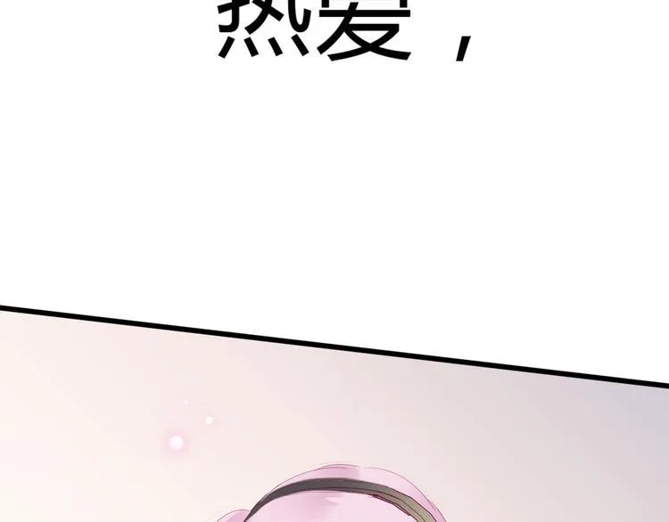 完结篇 感谢与你的相遇 第228页
