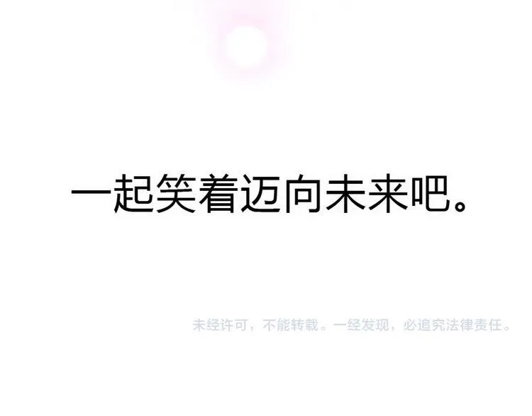 完结篇 感谢与你的相遇 第248页