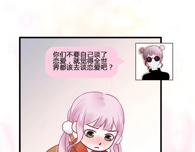 第81话 会是他吗 第105页