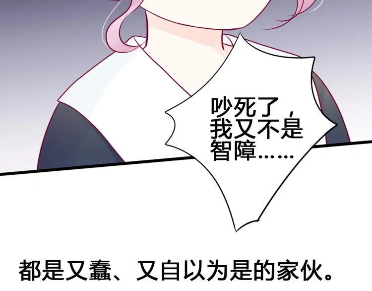 第81话 会是他吗 第126页