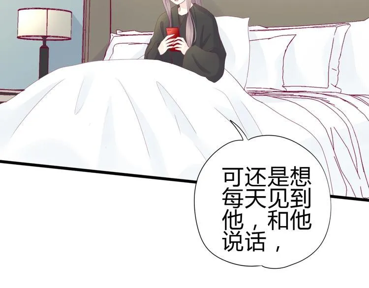 第80话 这次不放手 第104页