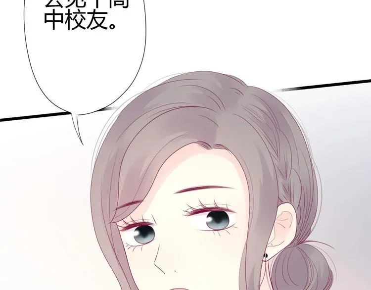 第78话 你还喜欢他吗？ 第34页