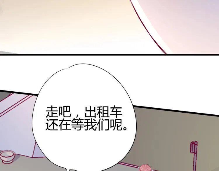 第74话 送糖 第42页