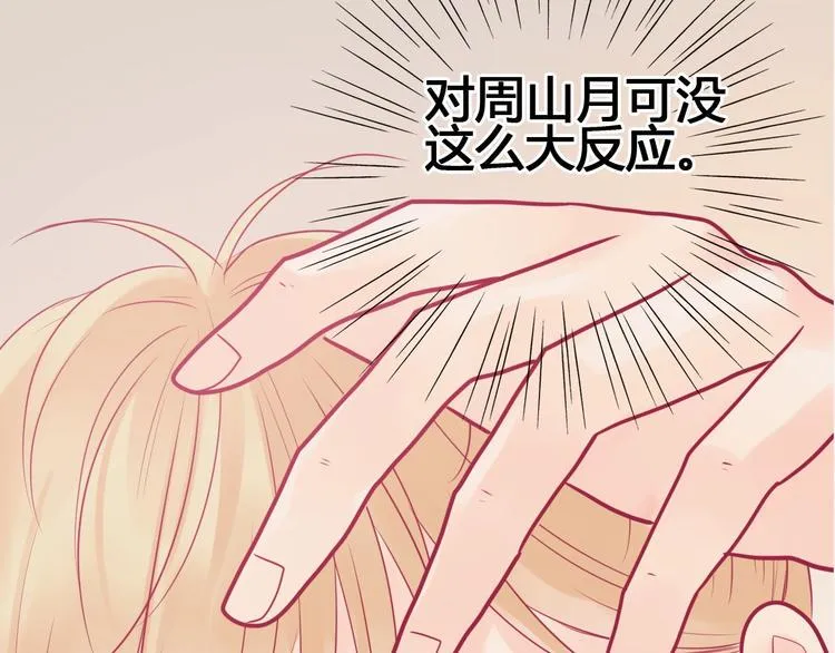 第74话 送糖 第68页