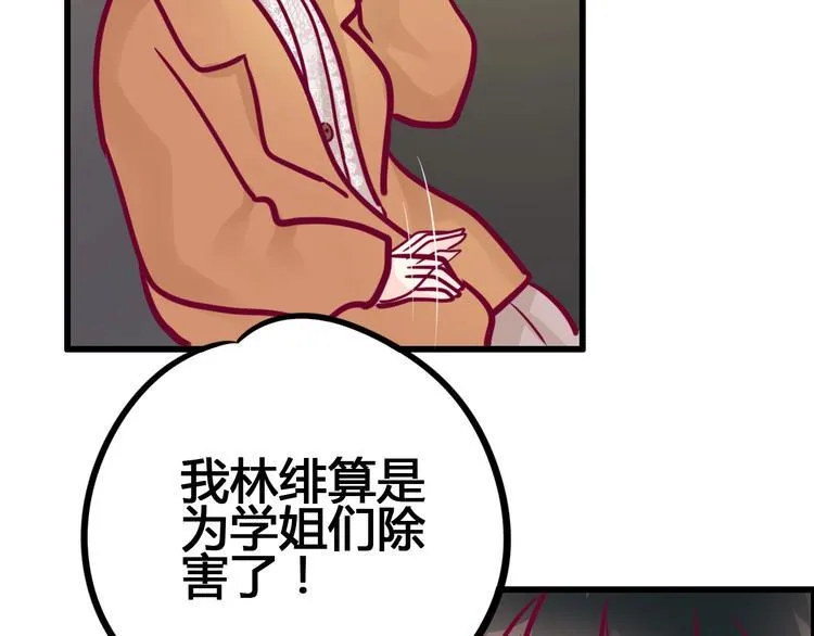 第74话 送糖 第96页