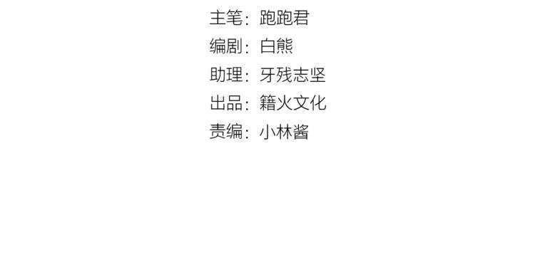 第69话 学长出现 第4页