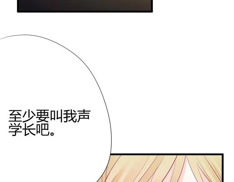 第69话 学长出现 第15页
