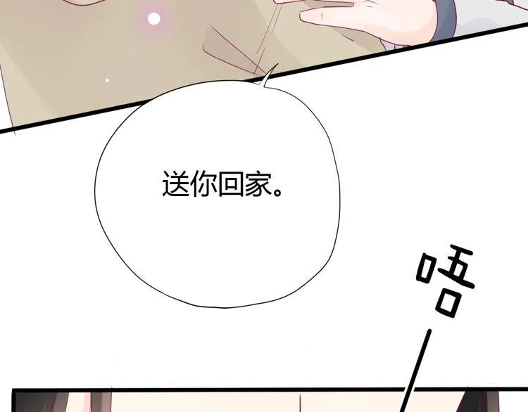 第69话 学长出现 第32页