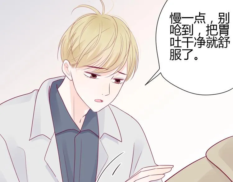 第69话 学长出现 第39页