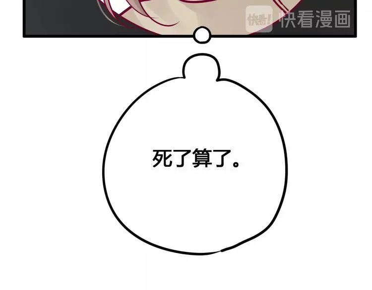 第69话 学长出现 第42页