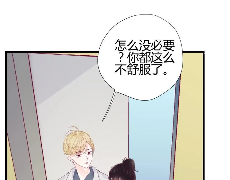 第69话 学长出现 第45页