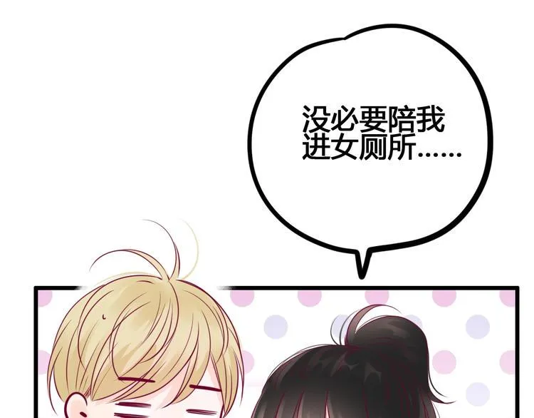 第69话 学长出现 第47页