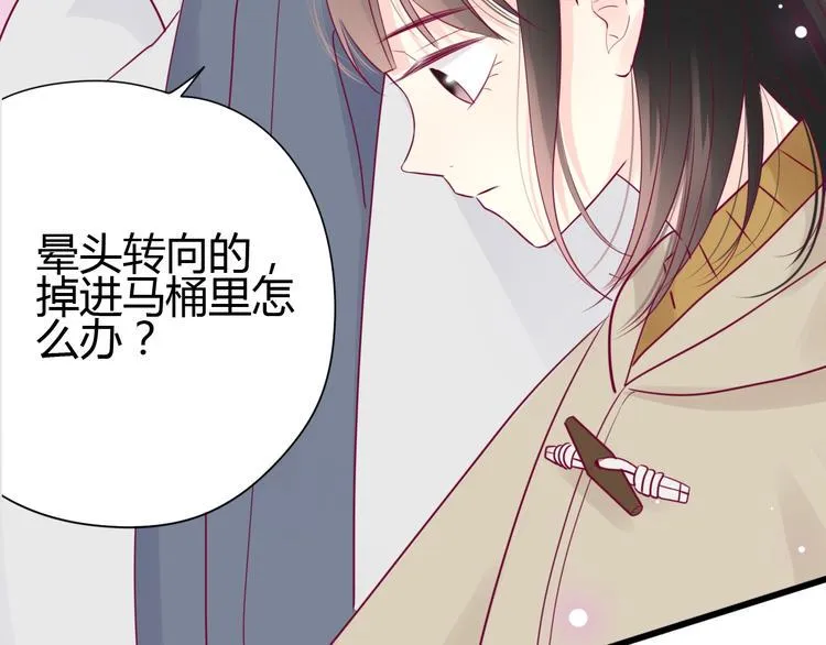 第69话 学长出现 第52页