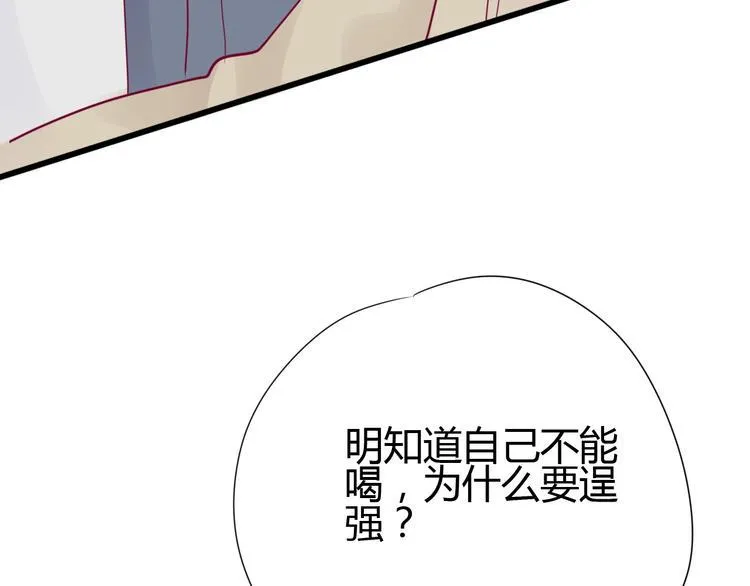 第69话 学长出现 第53页