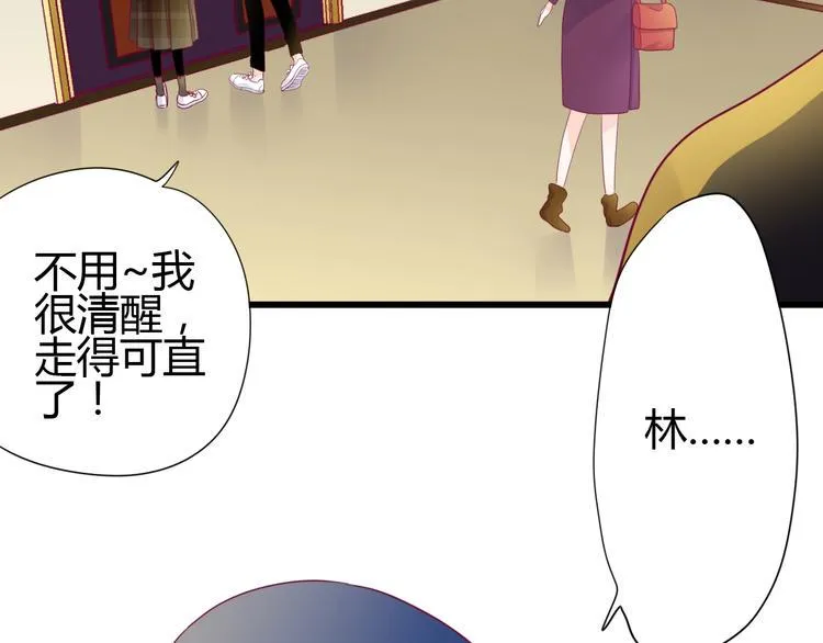 第69话 学长出现 第86页