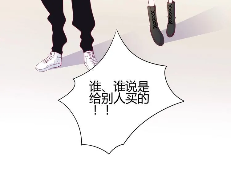 第69话 学长出现 第97页