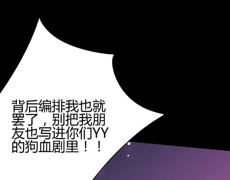 第68话 解围 第55页