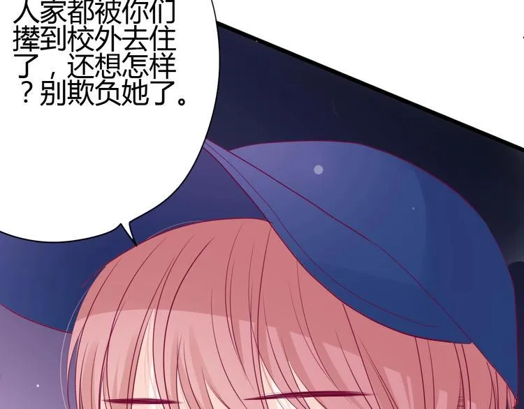 第68话 解围 第72页