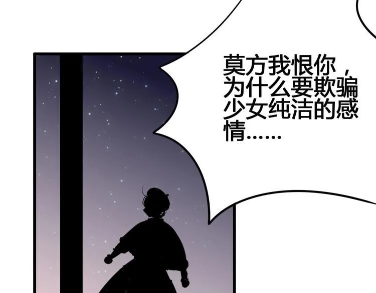 第66话 学长怎么了？ 第150页