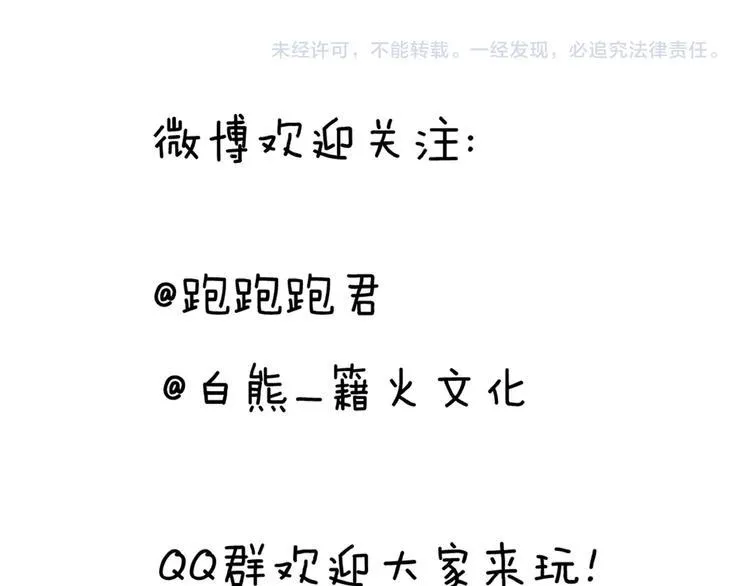 第66话 学长怎么了？ 第170页