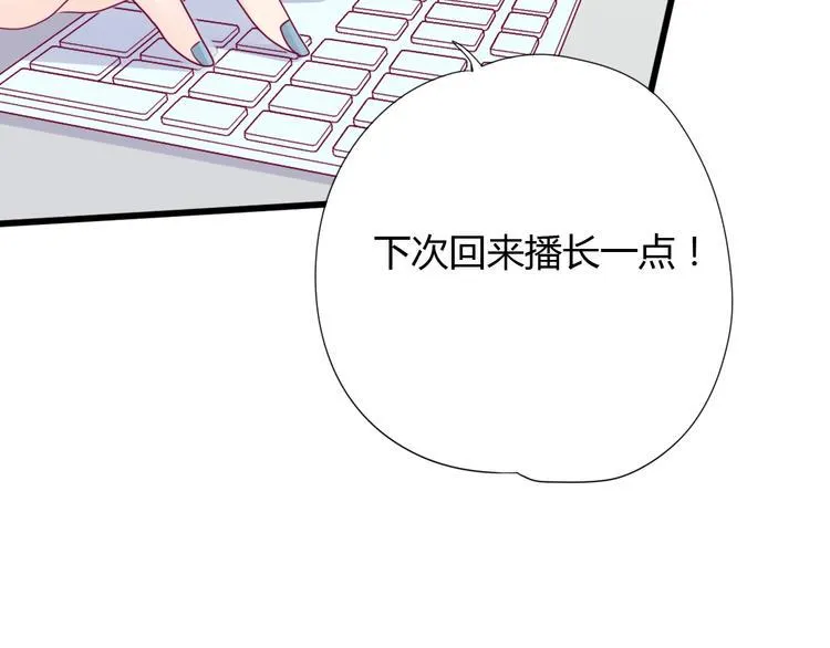 第65话 学长去哪了？ 第9页