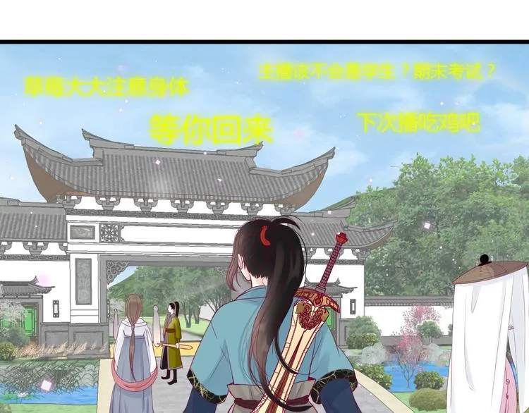 第65话 学长去哪了？ 第10页