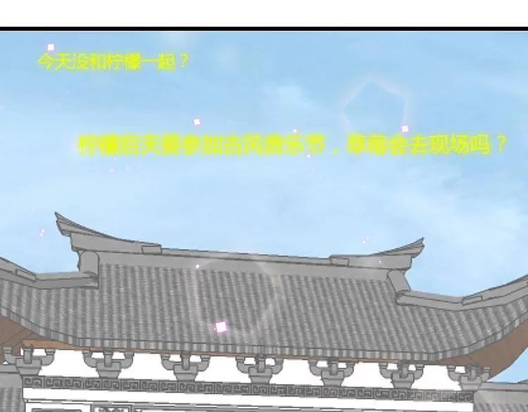 第65话 学长去哪了？ 第12页